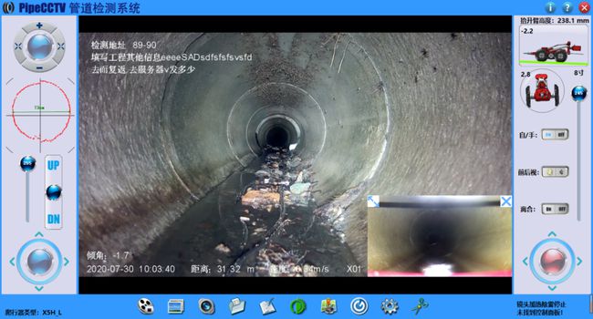 延吉管道CCTV检测专家-炜誉市政工程有限公司