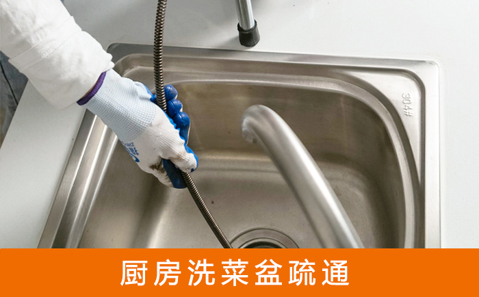 延吉洗菜池疏通